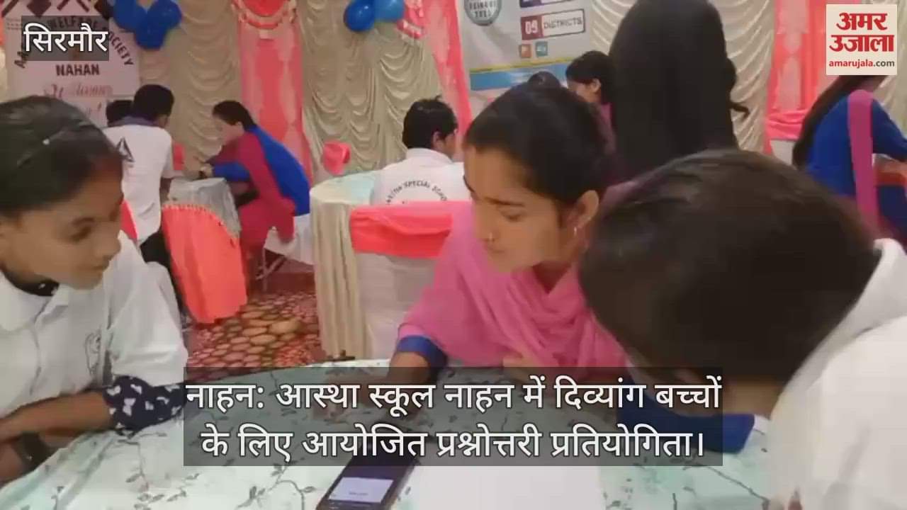 Quiz competition organized for disabled children in Aastha School, Nahan