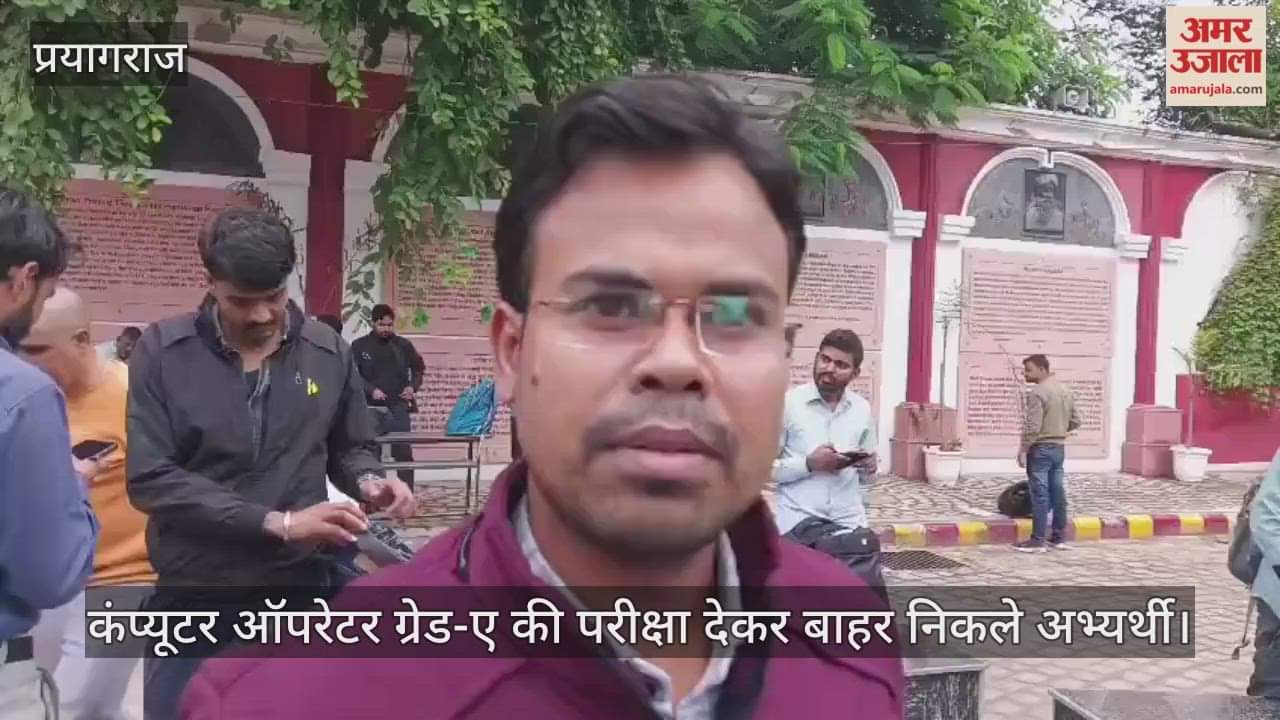 Computer Operator Grade-A exam concluded, candidates were confused by computer questions