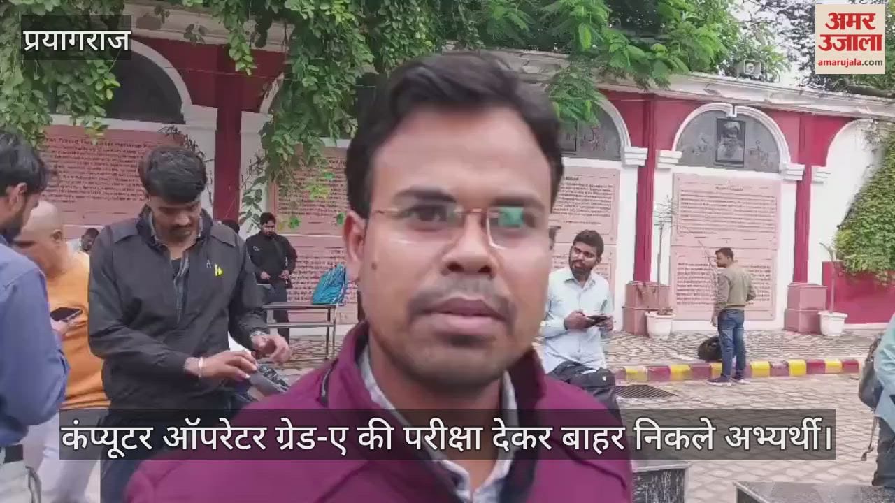 Computer Operator Grade-A exam concluded, candidates were confused by computer questions