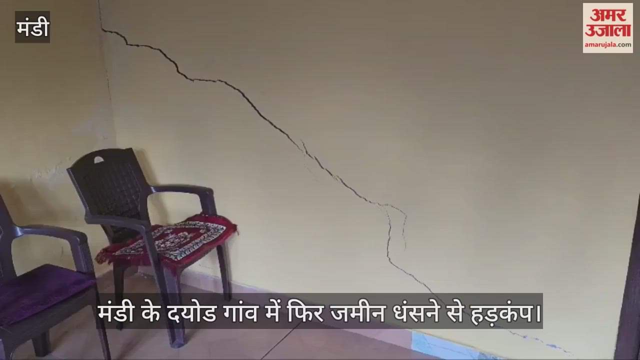 Land subsidence again rocked Dayod village in Mandi, causing cracks in several houses.
