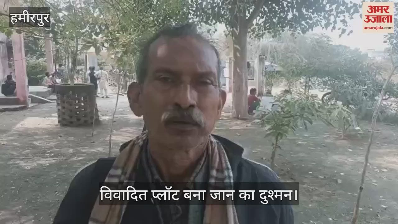 हमीरपुर: बुजुर्ग की लाठी-डंडों से पीट-पीटकर हत्या, पुलिस हिरासत में दोनों आरोपी महिलाएं