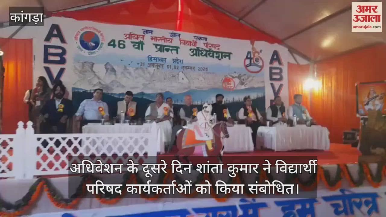 Kangra: Shanta Kumar addressed the Vidyarthi Parishad workers on the second day of the convention.