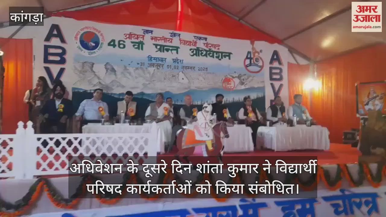 Kangra: Shanta Kumar addressed the Vidyarthi Parishad workers on the second day of the convention.