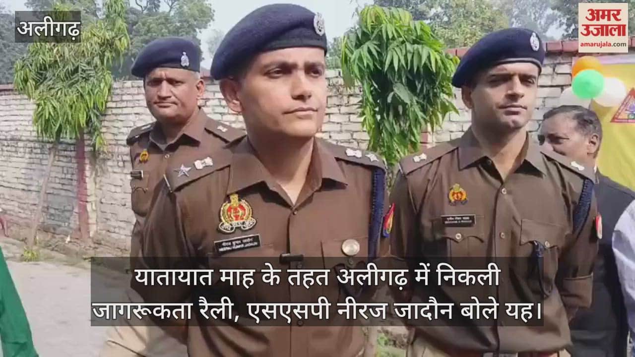 यातायात माह के तहत अलीगढ़ में निकली जागरूकता रैली, एसएसपी नीरज जादौन बोले यह