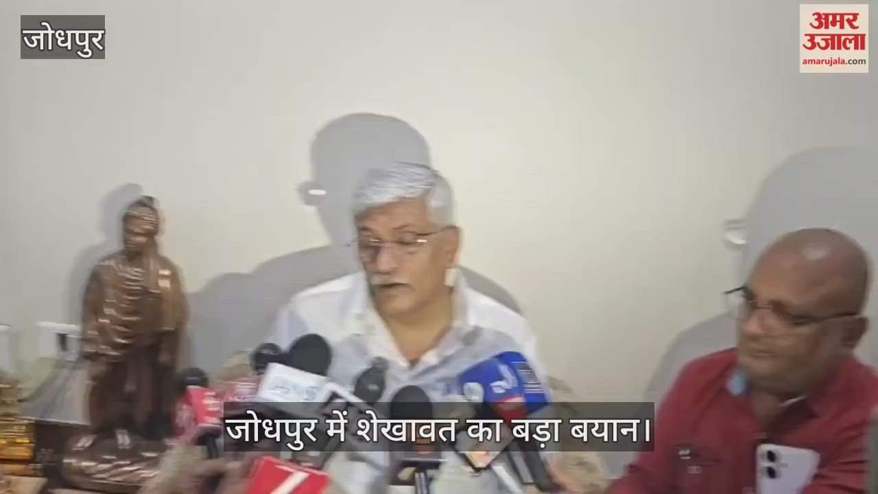 Jodhpur News: Gajendra Shekhawat's statement on NIA action, Lucknow's culinary arts, UNESCO Creative Cities