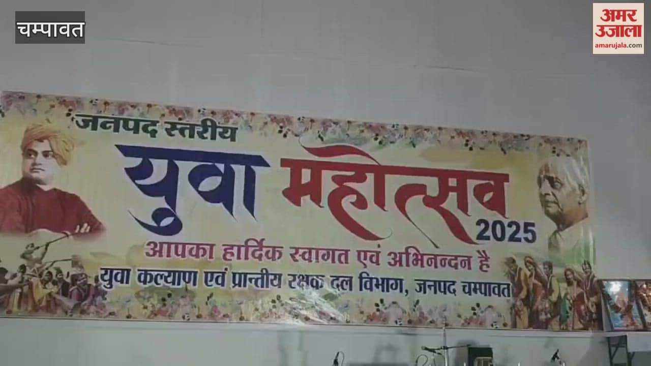 District level youth festival organized in Champawat
