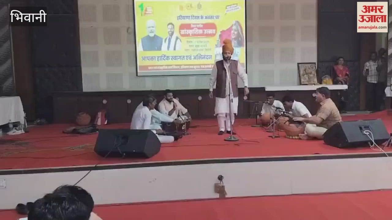 cultural program was organized at the Panchayat Bhavan in Bhiwani.