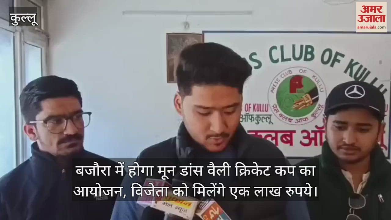 Moon Dance Valley Cricket Cup to be organised in Bajaura, winner to get Rs 1 lakh