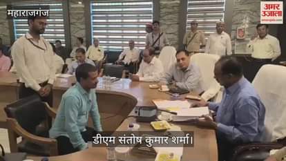 DM heard the complaint on Sampoorna Samadhan Diwas