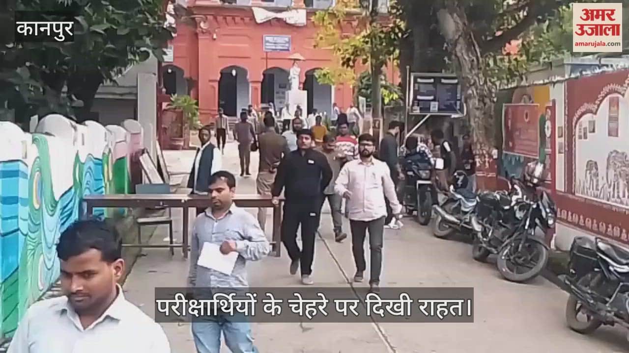 कानपुर: डीएवी कॉलेज में पुलिस कंप्यूटर भर्ती परीक्षा संपन्न