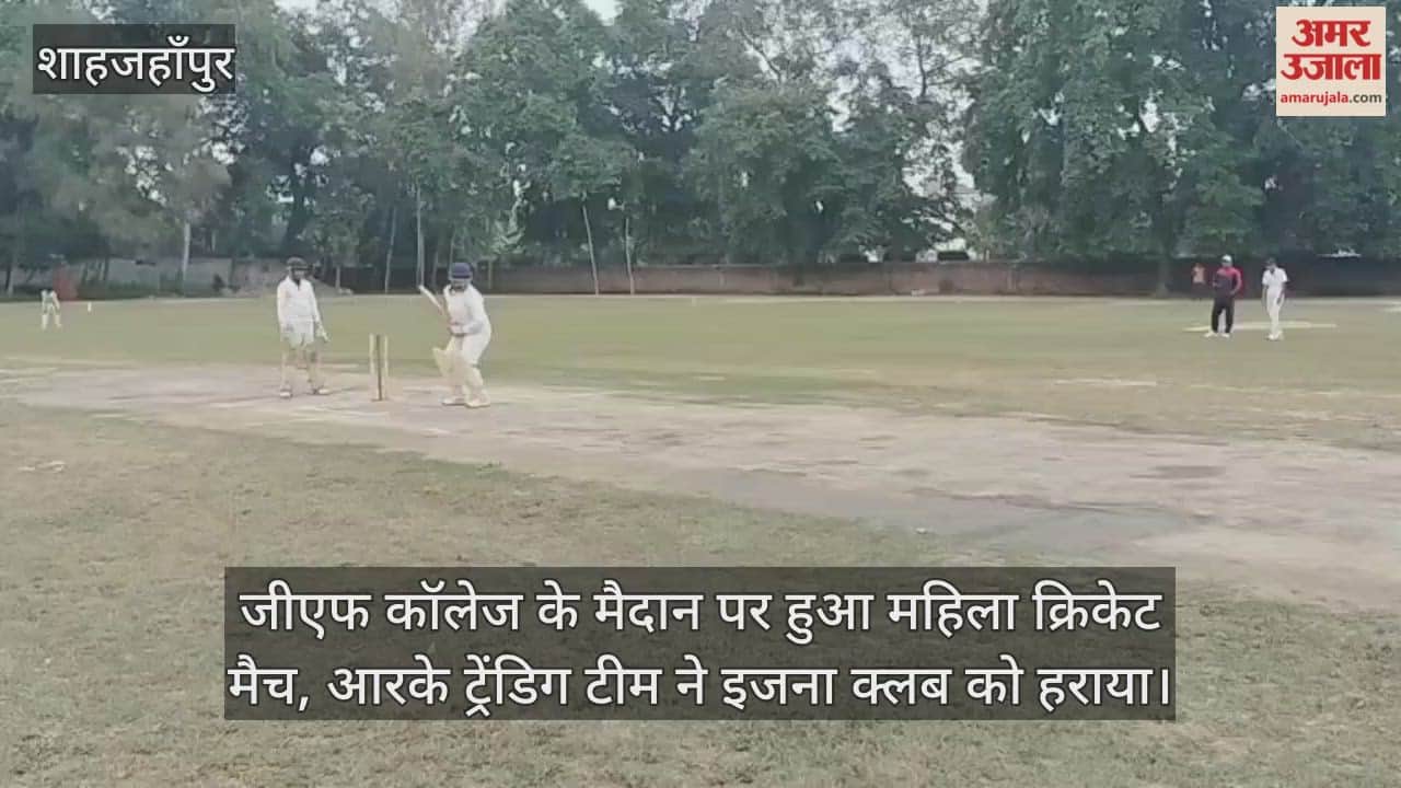 Women's cricket match was held at GF College ground in Shahjahanpur