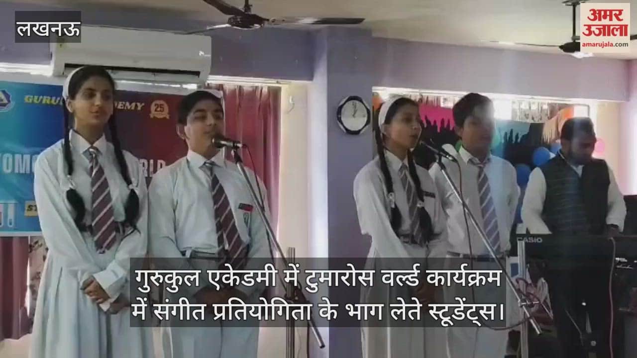 Video : गुरुकुल एकेडमी में टुमारोस वर्ल्ड कार्यक्रम में संगीत प्रतियोगिता के भाग लेते स्टूडेंट्स