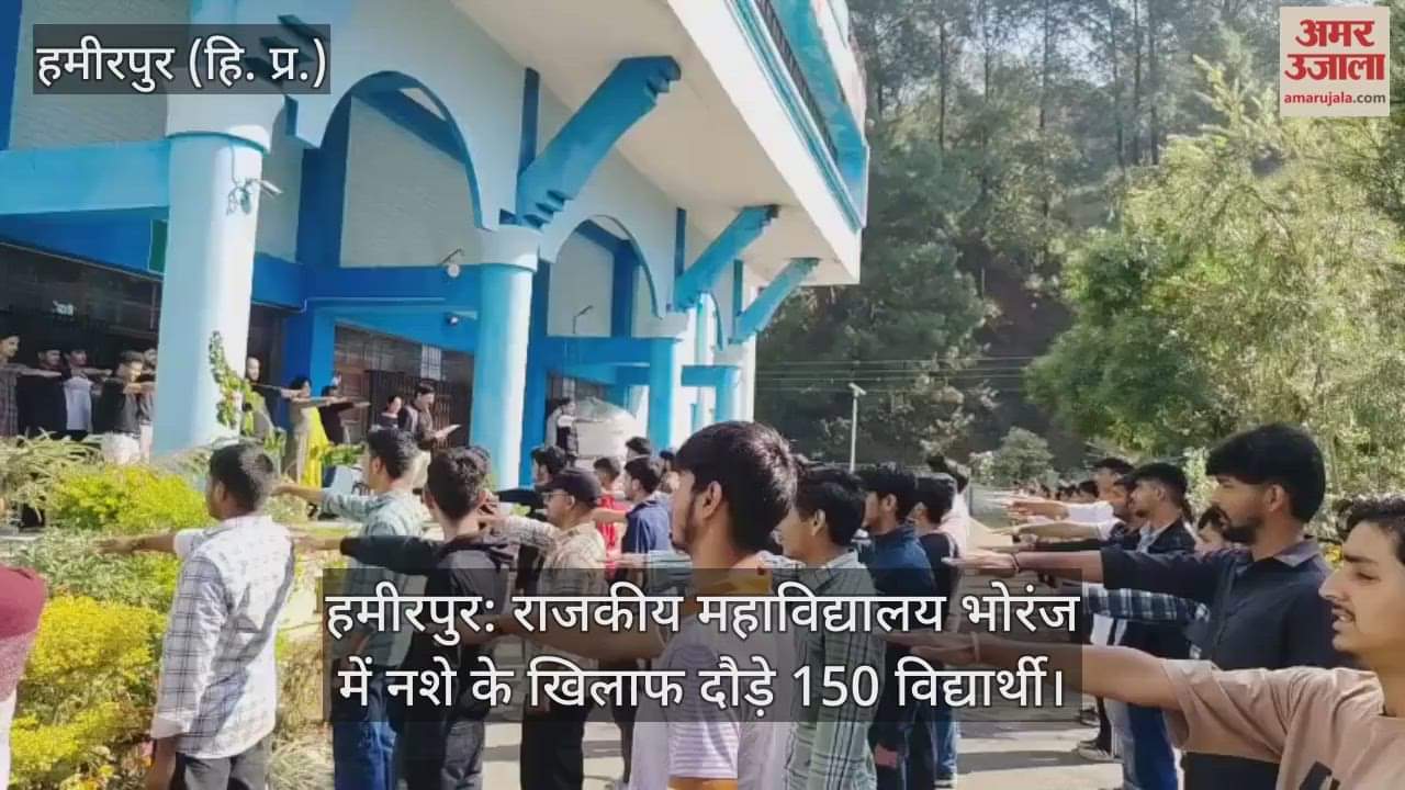 Hamirpur: Marathon organised at Government College Bhoranj, students take oath to stay away from drugs