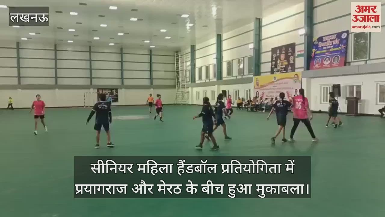 सीनियर महिला हैंडबॉल प्रतियोगिता में प्रयागराज और मेरठ के बीच हुआ मुकाबला