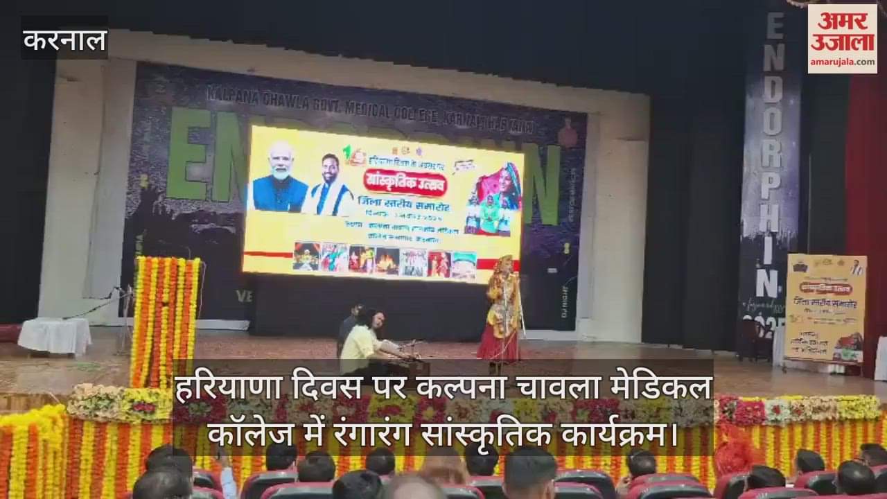 cultural program at Kalpana Chawla Medical College on Haryana Day