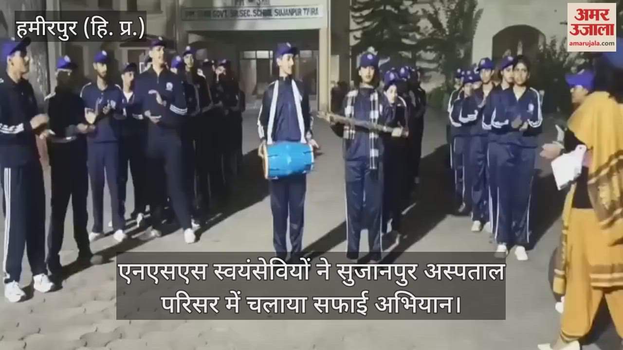 NSS volunteers launched a cleanliness drive in the Sujanpur hospital premises.