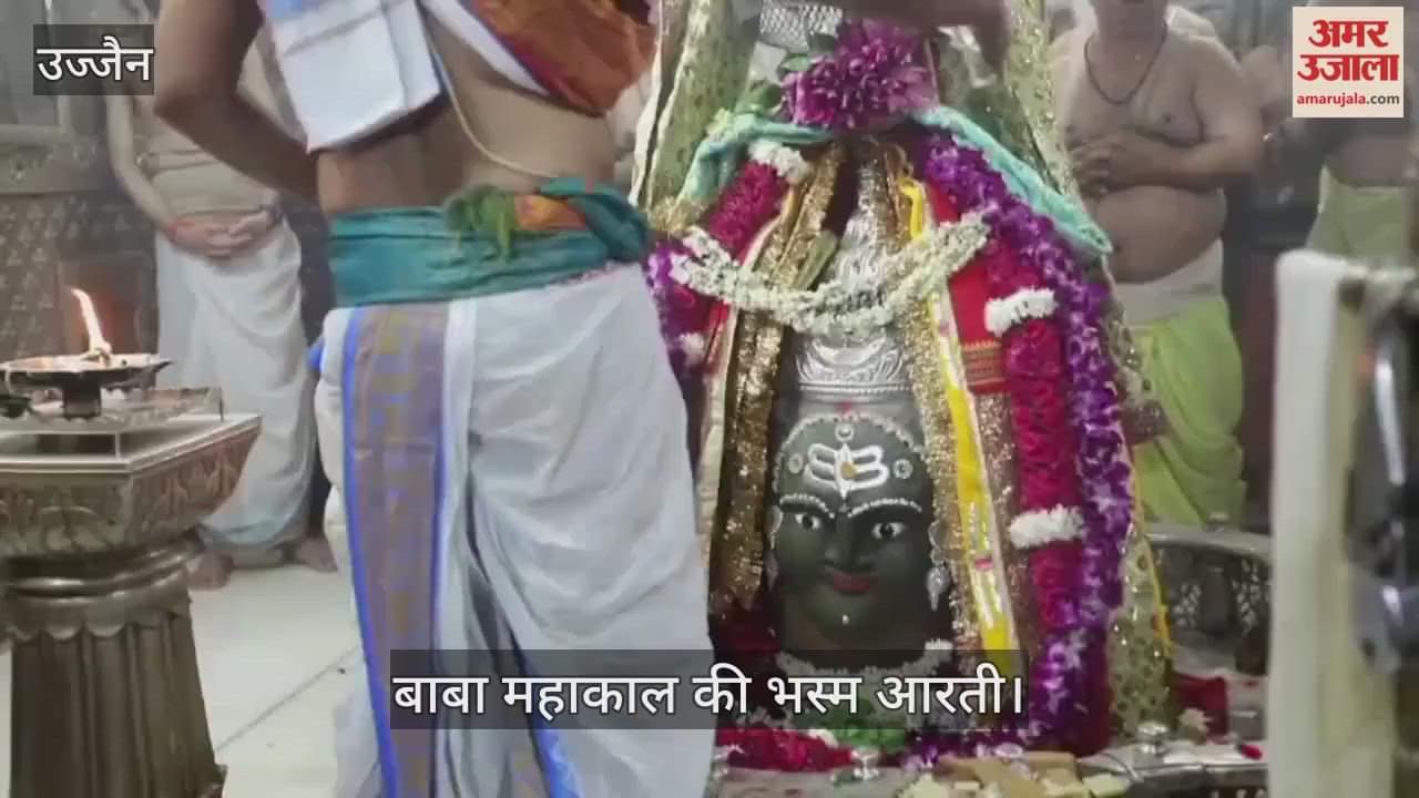 Ujjain Mahakal: The sun shone on the head of Baba Mahakal during the Bhasma Aarti.