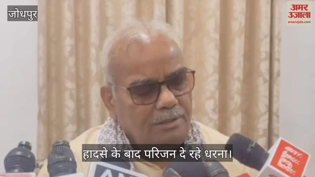 Jodhpur News: Uchiyarada Holds Sit-in for Matoda Accident Victims, Dilawar Assures Fair Compensation