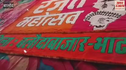 Chhattisgarh State Festival inaugurated with great fanfare in Baloda Bazar