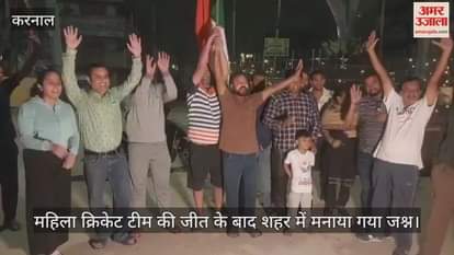 Celebrations erupt in the city after the women cricket team victory