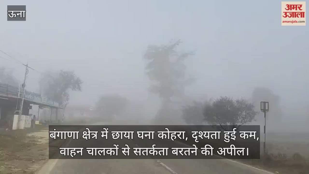 Dense fog engulfs Bangana area, reducing visibility; drivers urged to exercise caution