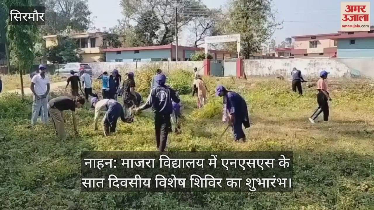 Nahan: Seven-day special NSS camp inaugurated at Majra Vidyalaya