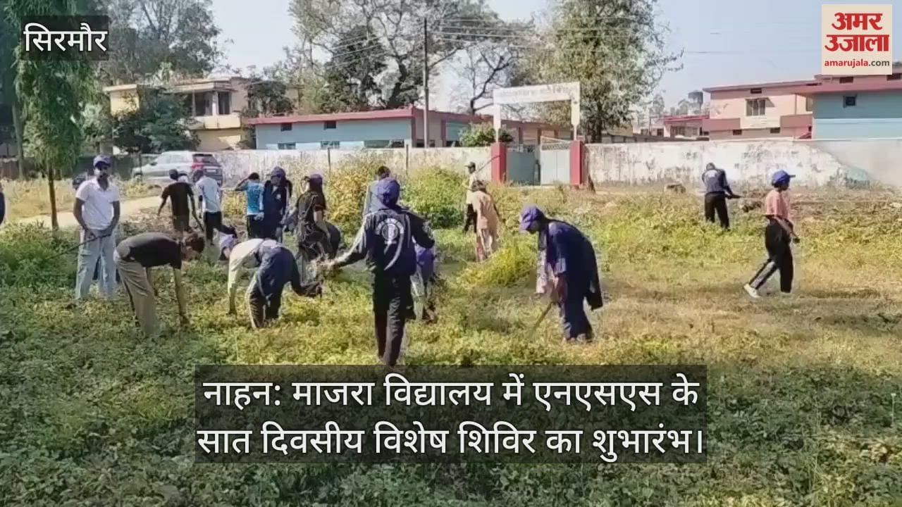 Nahan: Seven-day special NSS camp inaugurated at Majra Vidyalaya