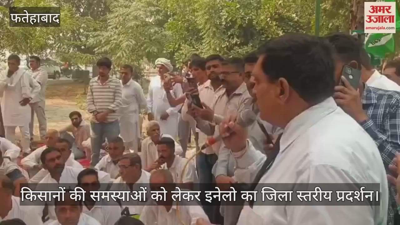 INLD district level demonstration regarding the problems of farmers