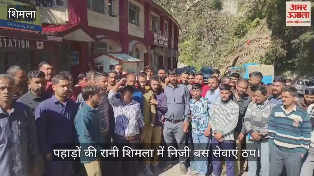 Private bus services in Shimla halted due to strike, buses parked outside RTO office, find out what the union said