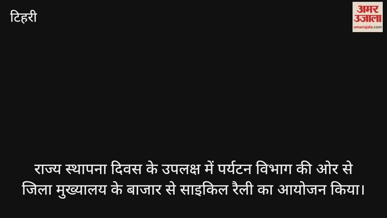 Cycle rally organised on the occasion of Uttarakhand Foundation Day