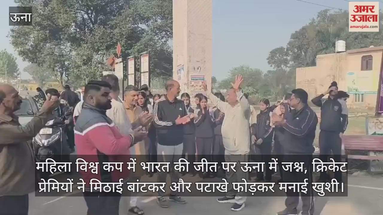 Cricket fans in Una celebrated India's victory in the Women's World Cup by distributing sweets and bursting crackers.