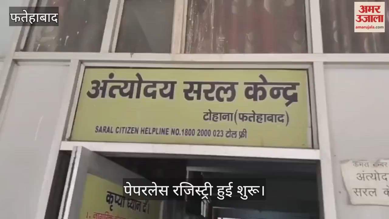 Paperless registry started