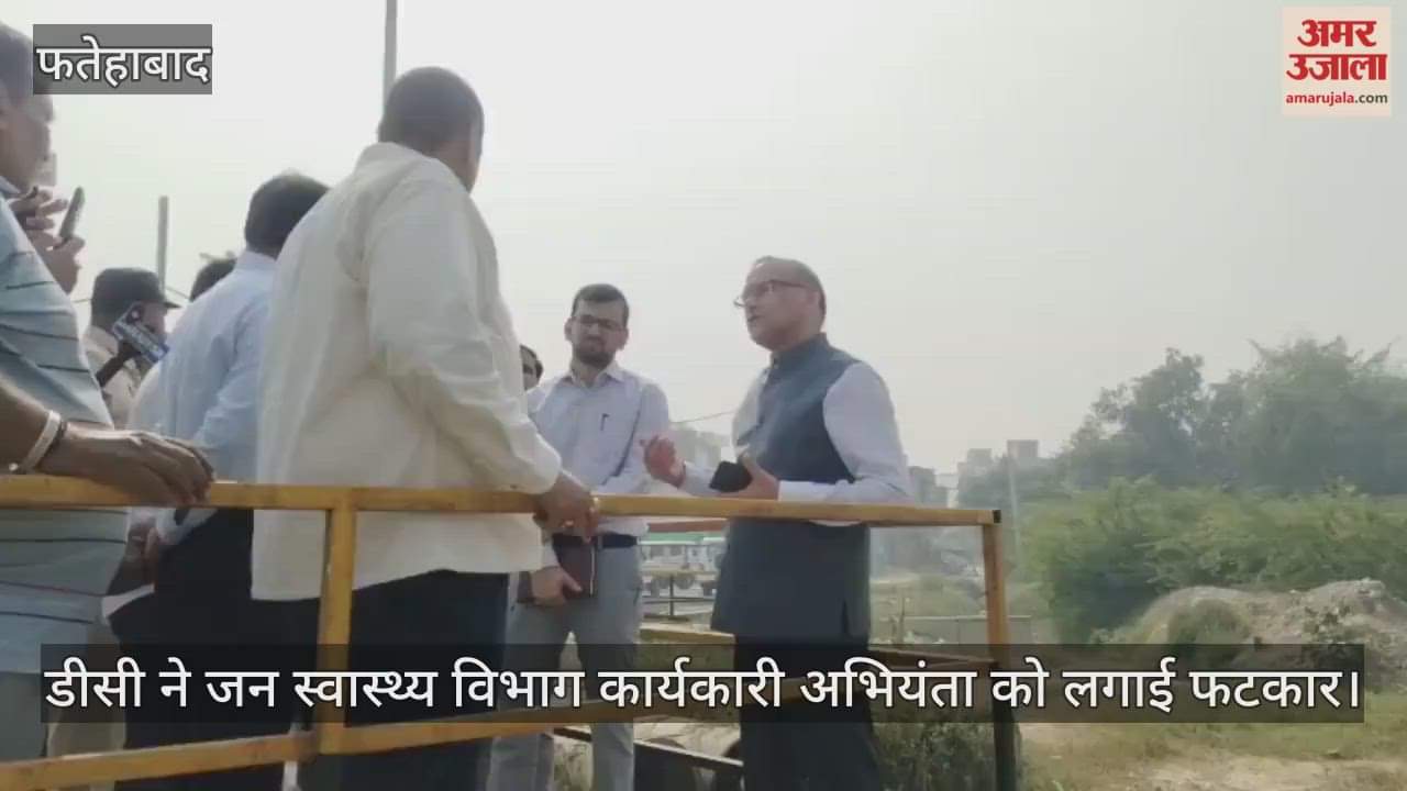 DC reprimanded the Executive Engineer of Public Health Department.