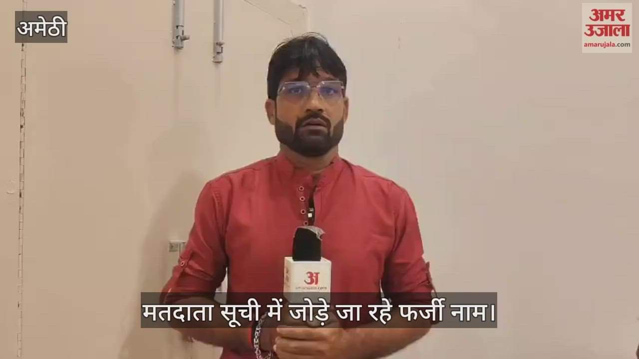 VIDEO: त्रिस्तरीय पंचायत चुनाव: सत्ता पक्ष के दबाव में मतदाता सूची में जोड़े जा रहे फर्जी नाम