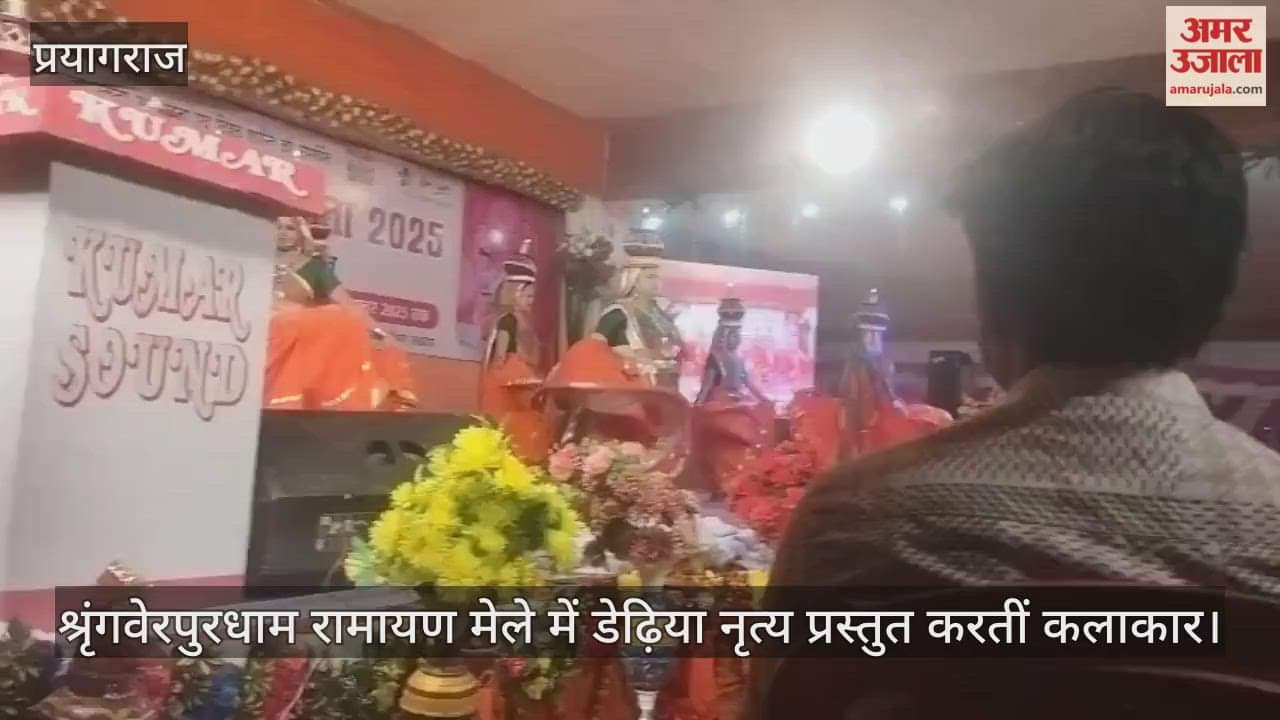 The artists enthralled everyone by presenting Dedhhiya dance at the Shringaverpurdham National Ramayana Fair.