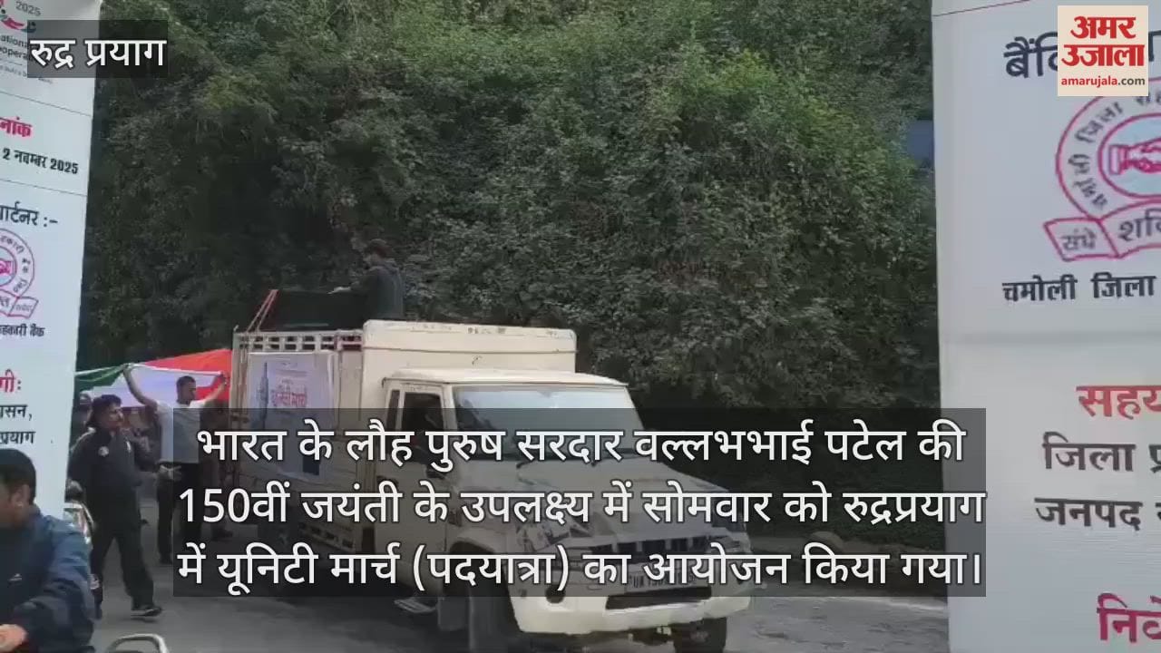 A foot march was organised in Rudraprayag on the 150th birth anniversary of Sardar Patel