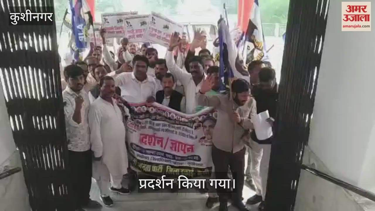 A demonstration was held at the Collectorate premises by Apni Janata Party.