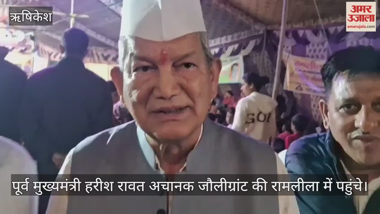 Former Chief Minister Harish Rawat suddenly reached the Ramlila of Jolly Grant