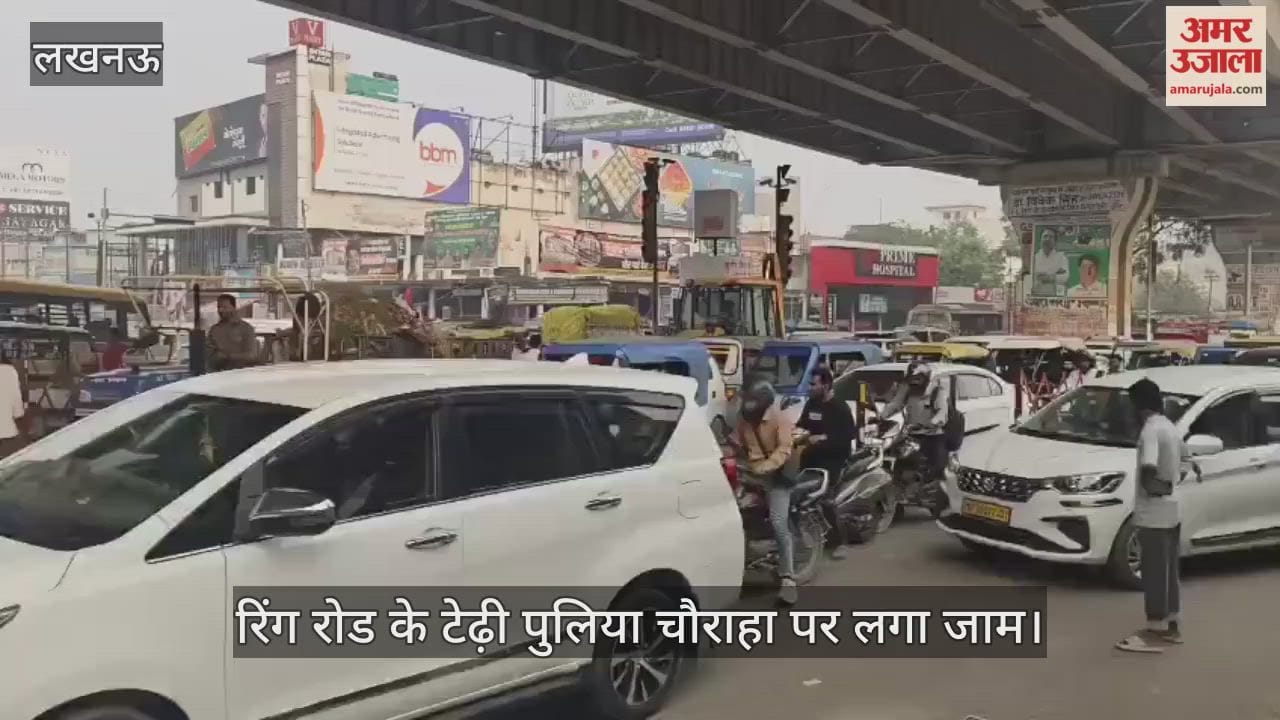 Video : रिंग रोड के टेढ़ी पुलिया चौराहा पर लगा जाम