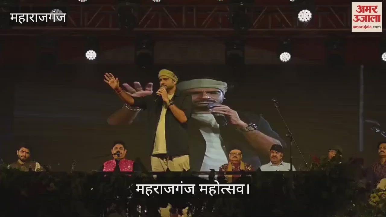 Poets recited their compositions at the Maharajganj Festival, leaving people spellbound.