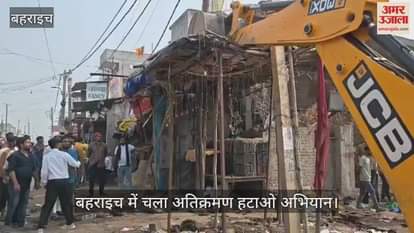 VIDEO: Bahraich: रुपईडीहा में चला अतिक्रमण हटाओ अभियान, गरजा बुलडोजर