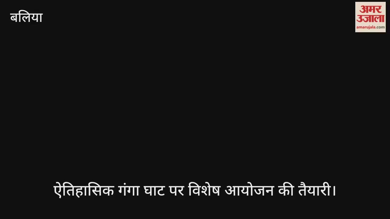 Special event organized at Ganga Ghat on Kartik Purnima bathing festival in Ballia