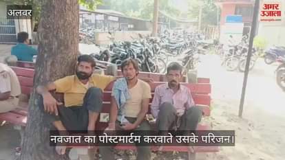 Alwar News: Aunt missing after death of seven-day-old newborn in women's hospital, police investigating