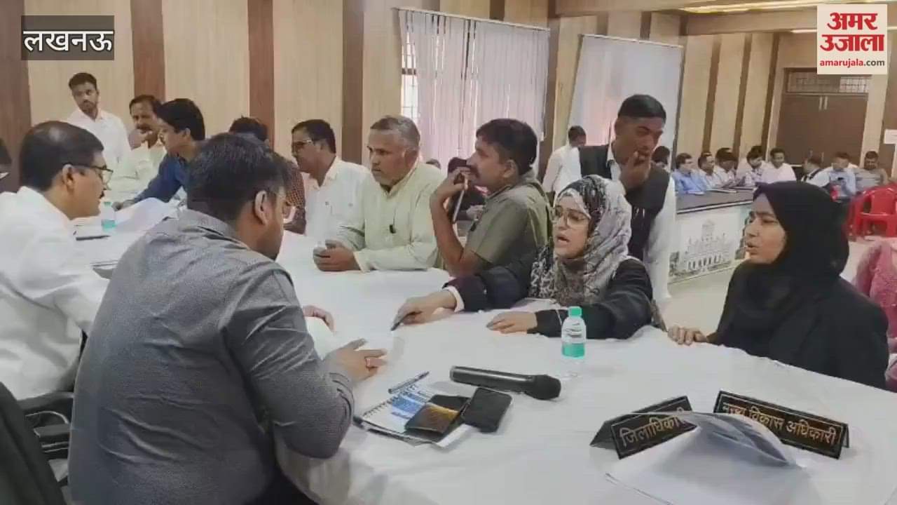 Video : लखनऊ की सदर तहसील में सम्पूर्ण समाधान दिवस का आयोजन