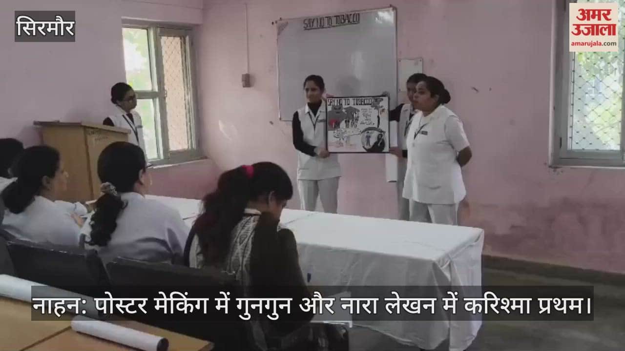 नाहन: पोस्टर मेकिंग में गुनगुन और नारा लेखन में करिश्मा प्रथम