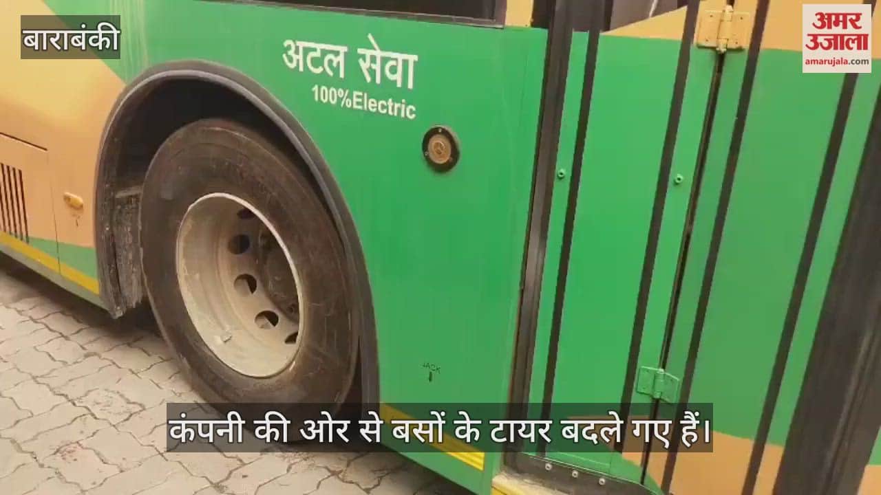 VIDEO : बीते छह महीने से धूल फांक रही हैं इलेक्ट्रिक बसें, बदले गए टायर