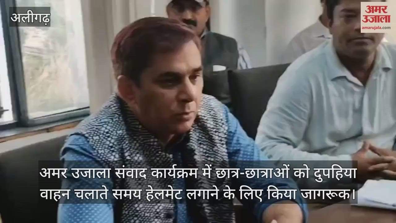 अमर उजाला संवाद कार्यक्रम में छात्र-छात्राओं को दुपहिया वाहन चलाते समय हेलमेट लगाने के लिए किया जागरूक