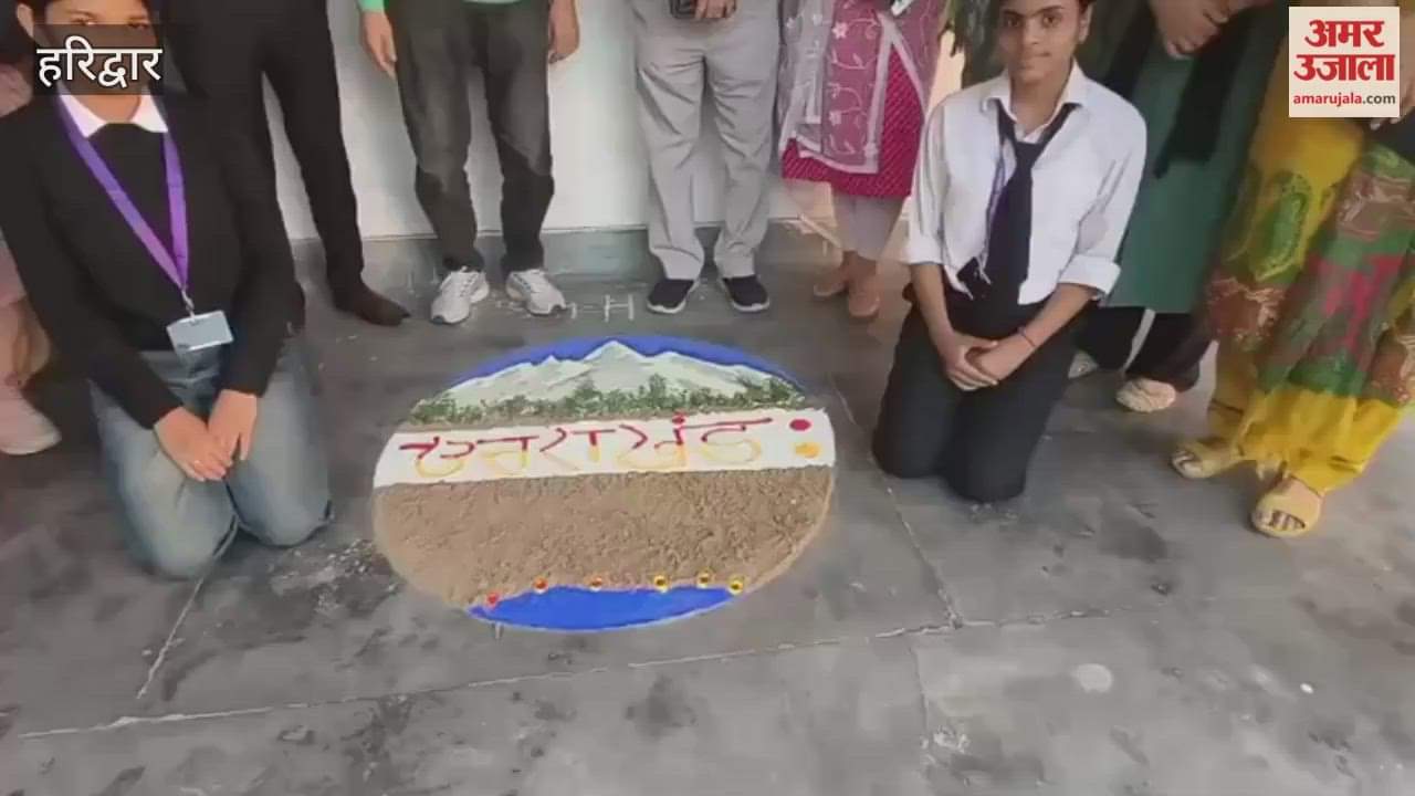 Uttarakhand State Establishment Silver Jubilee Celebration: Rangoli competition inaugurated at SMJN College