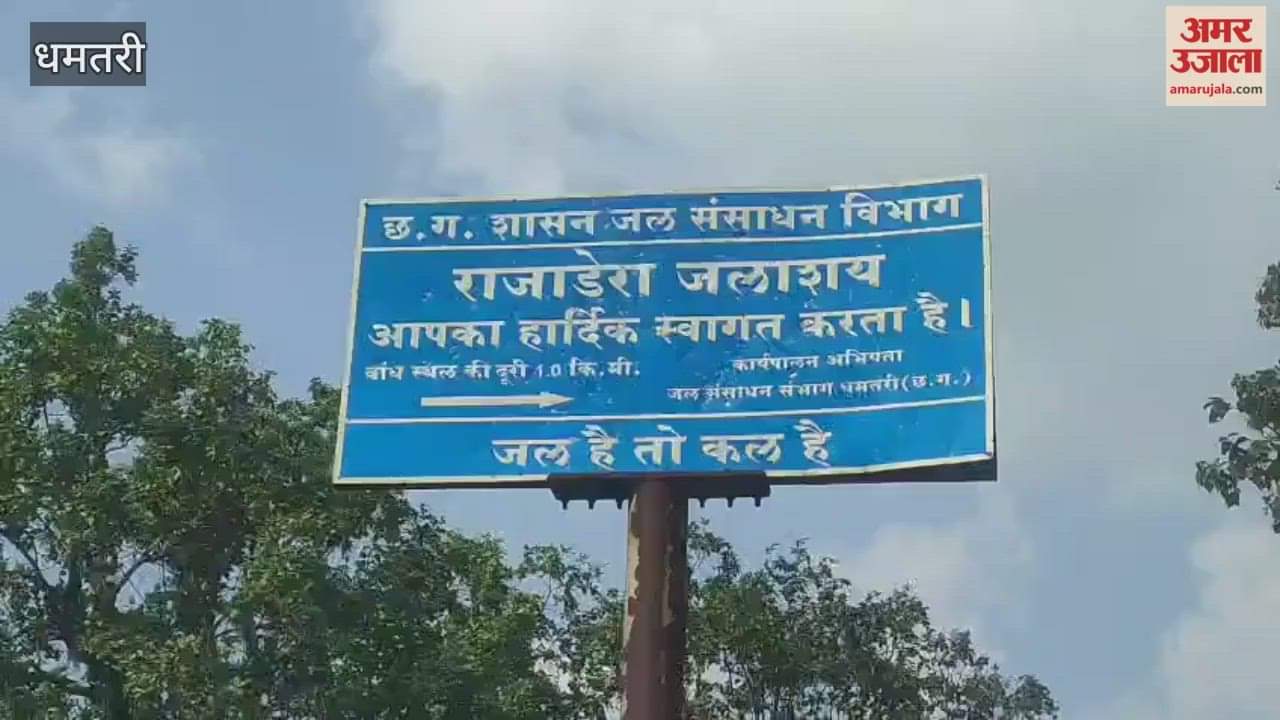 breach of embankment of Rajadera Dam in Dhamtari