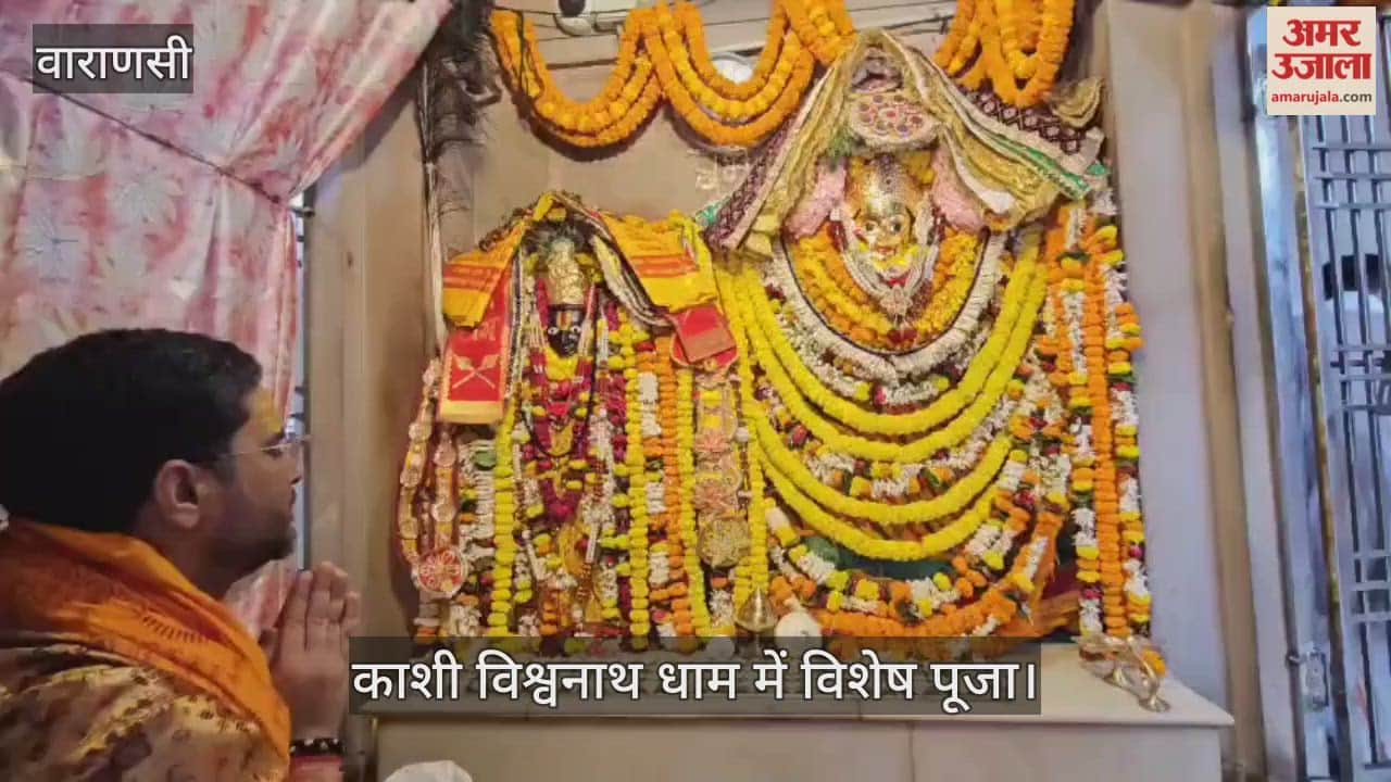 Vishnu Sahasranaam recitation completed at Kashi Vishwanath Dham on Prabodhini Ekadashi